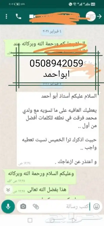 الرياض_تدريس_خصوصي 5