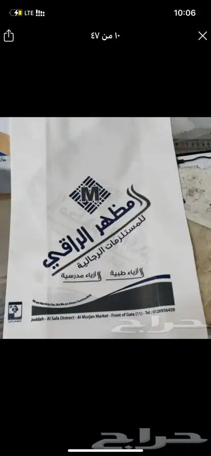 تصنيع أكياس البلاستيك بأنواعها وطباعة 12