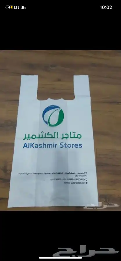 تصنيع أكياس البلاستيك بأنواعها وطباعة 33
