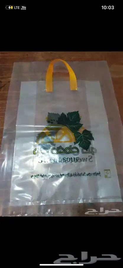 تصنيع أكياس البلاستيك بأنواعها وطباعة 26