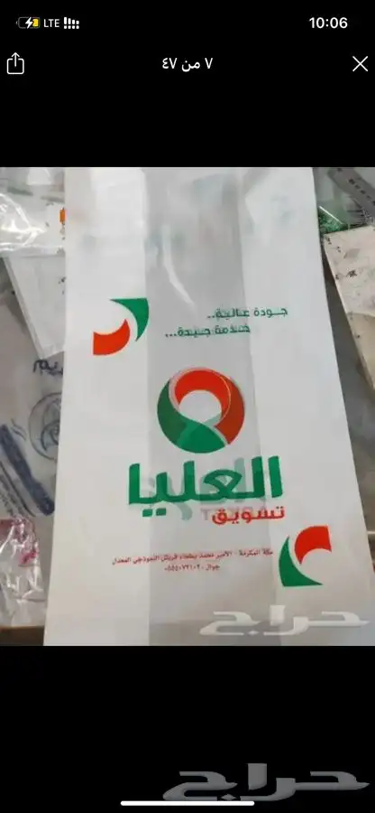 تصنيع أكياس البلاستيك بأنواعها وطباعة 17