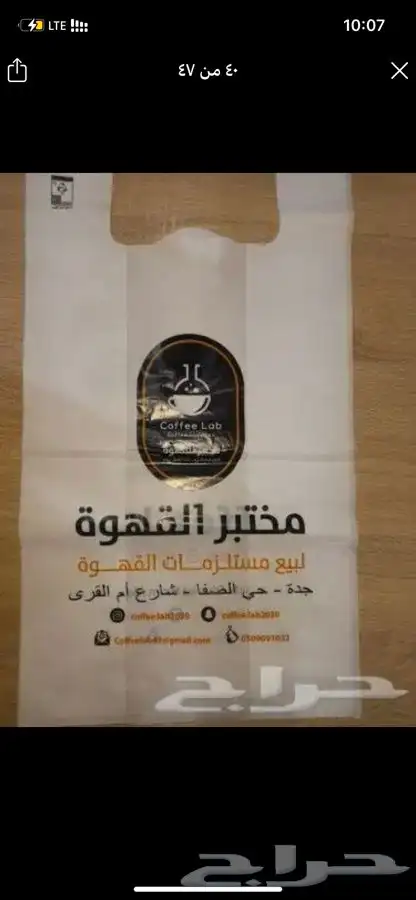 تصنيع أكياس البلاستيك بأنواعها وطباعة 50