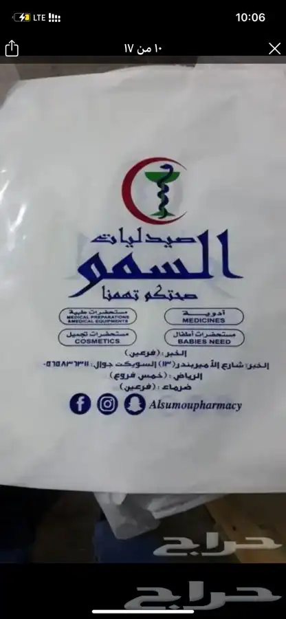 تصنيع أكياس البلاستيك بأنواعها وطباعة 18