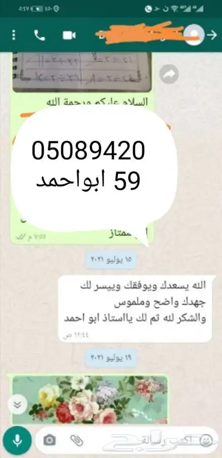 الرياض_تدريس_خصوصي 4