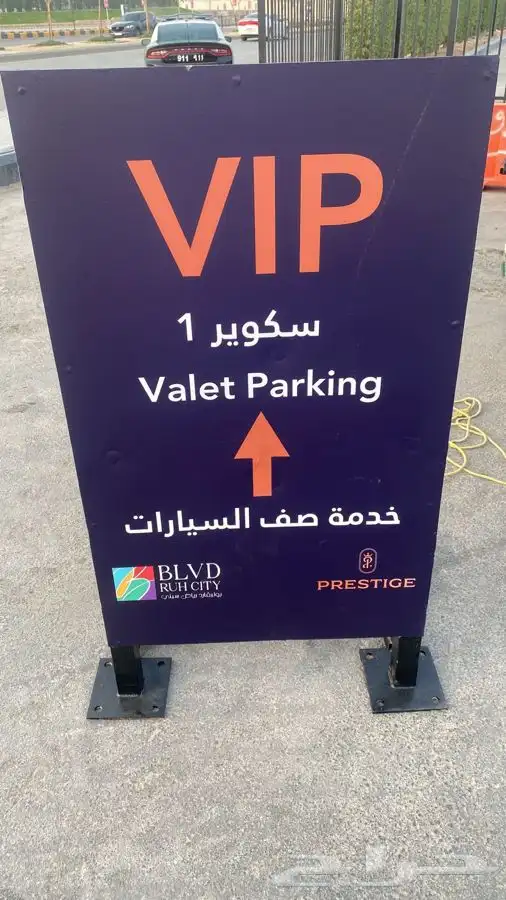 لوحات احرف بارزة و اسوار بنر hoarding دعايه اعلان خطاط print 27