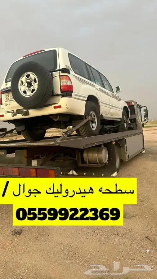 سطحه شرق الرياض هيدروليك وعادي 1