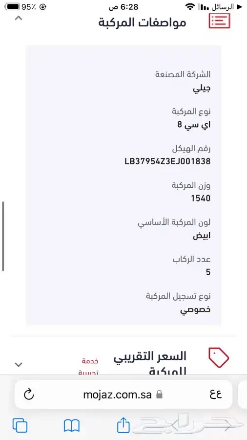 للبيع جيلي امجراند Ec8 2014 19