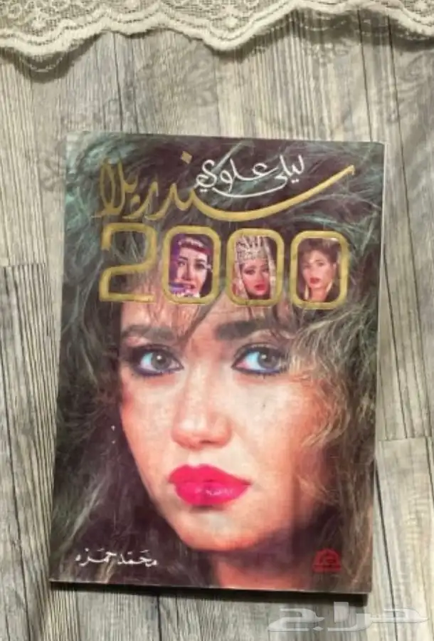 كتب منوعة . ونادرة وجديدة وقديمة ( مخفضة ) 4