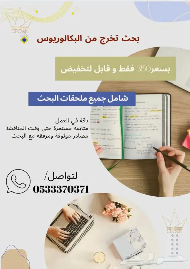 بحث تخرج 0
