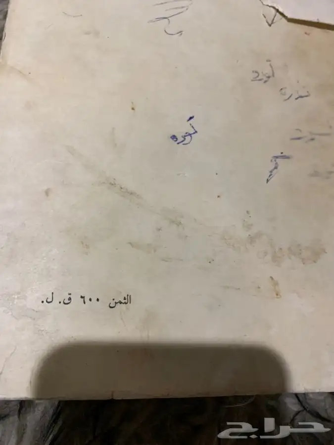 كتاب هتلر القديم 2