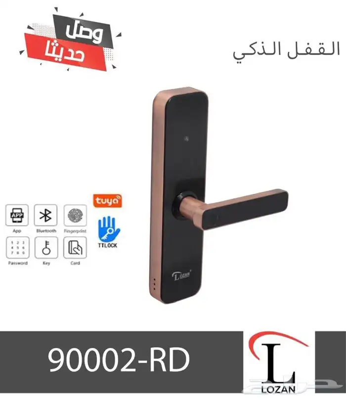 قفل باب ذكي 3