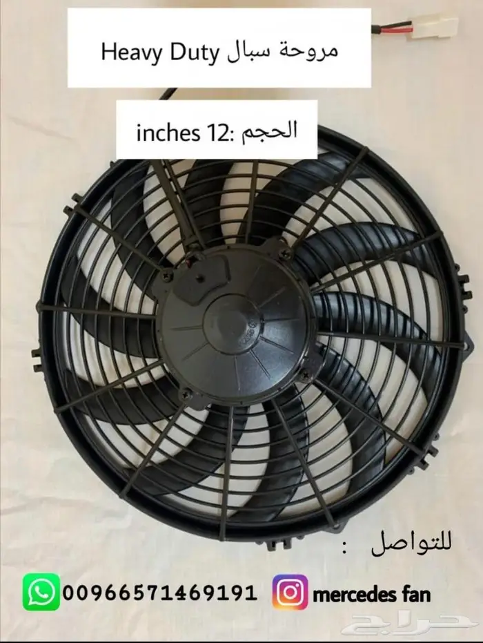 اعلان عن وصول مراوح سبال الهيفي ديوتي 1