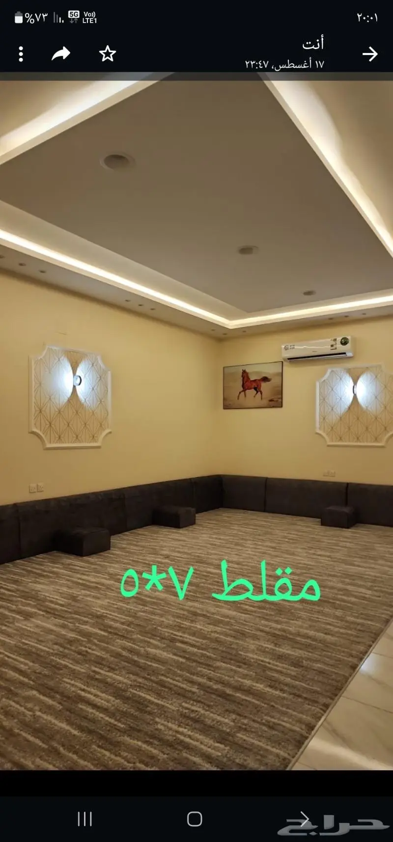استراحه الخيل للأيجار البكيريه 7