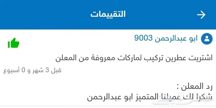 بديل عطر لويس فيتون أفترنون سويم 6