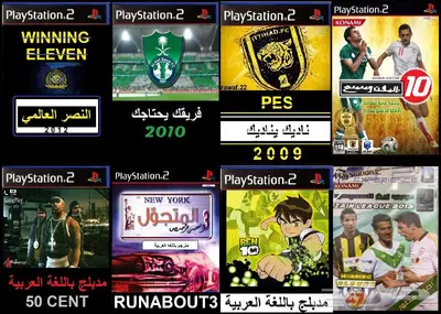 العاب سوني 2 PS2 منسوخة كوبي اشرطة 3