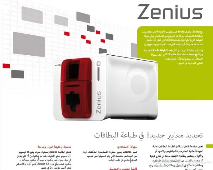 طابعه البطاقات البلاستيكيه افضل الانواع -خدمه بعد البيع 8