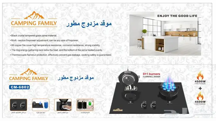 موقد مزدوج متطور 1