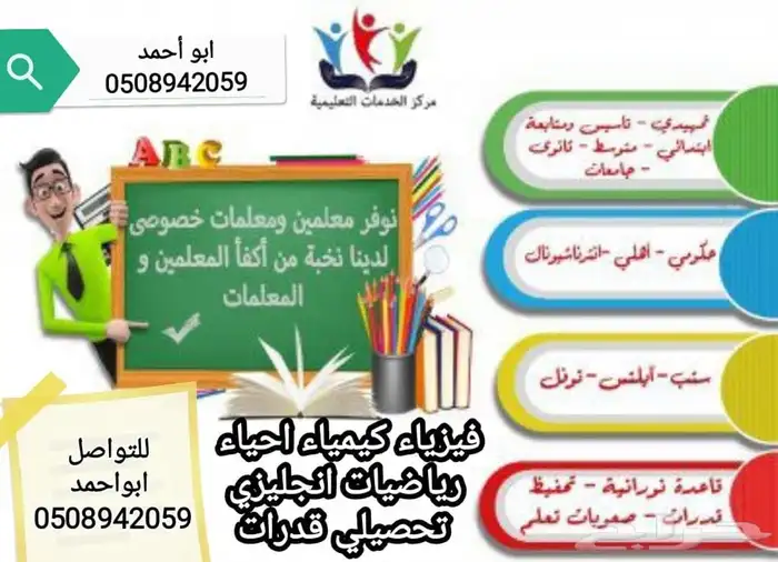 الرياض_تدريس_خصوصي 0