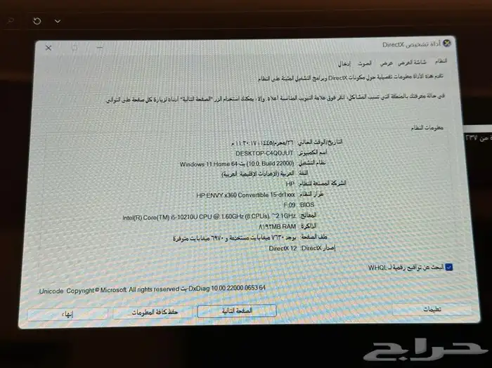 لابتوب اتش بي hp Envy x360 9