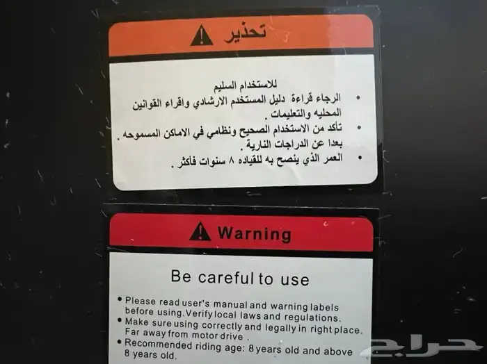 دباب كهربائي 24 فورت شبه جديد استخدام بسيط جدا 16