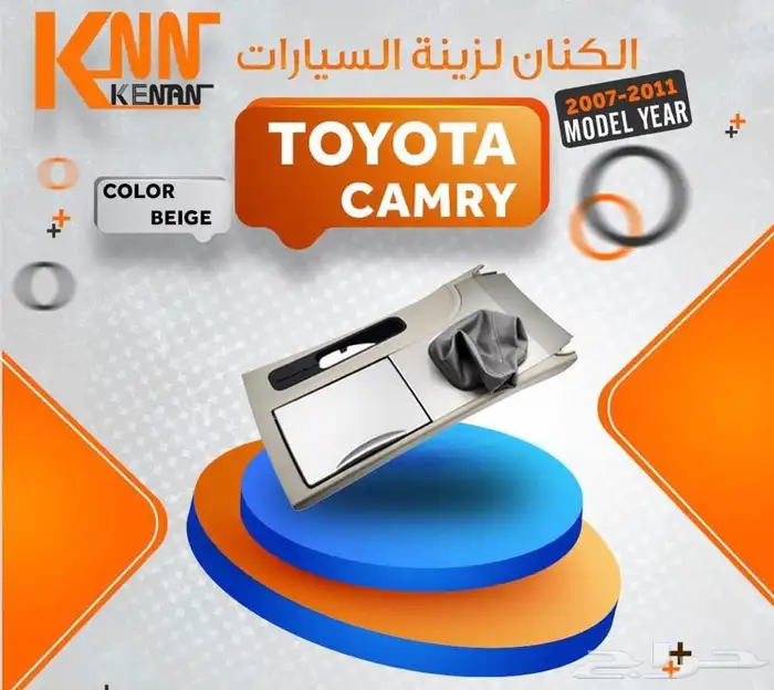 ديكورات كورلا وكامري ولكزس 8