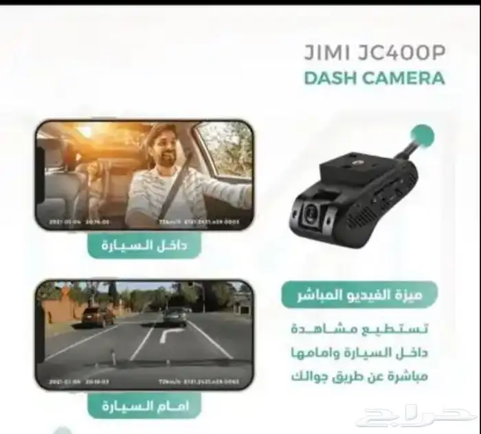 داش كام امامي داخلي لمراقبة السائق مع اشتراك تتبع 10 سنوات 4