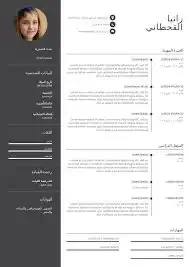 عمل سيرة ذاتية 1