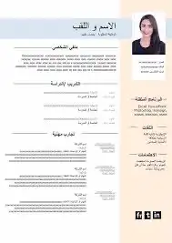 عمل سيرة ذاتية 0