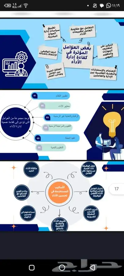 عروض بور بوينت _تقارير_مشاريع تخرج_بحوث_تنسيق_تدقيق لغوي 1