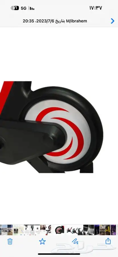 اجهزة رياضية 24