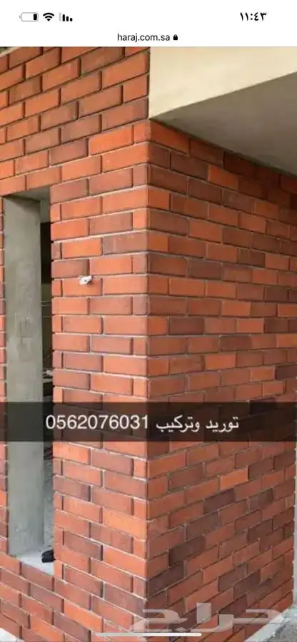 طوب ديكوري 11
