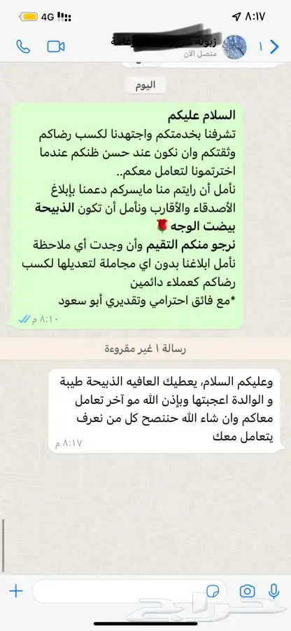 ذبيحتك لبيتك حري - سواكني فاخر من الاخر وانت مرتاح 83
