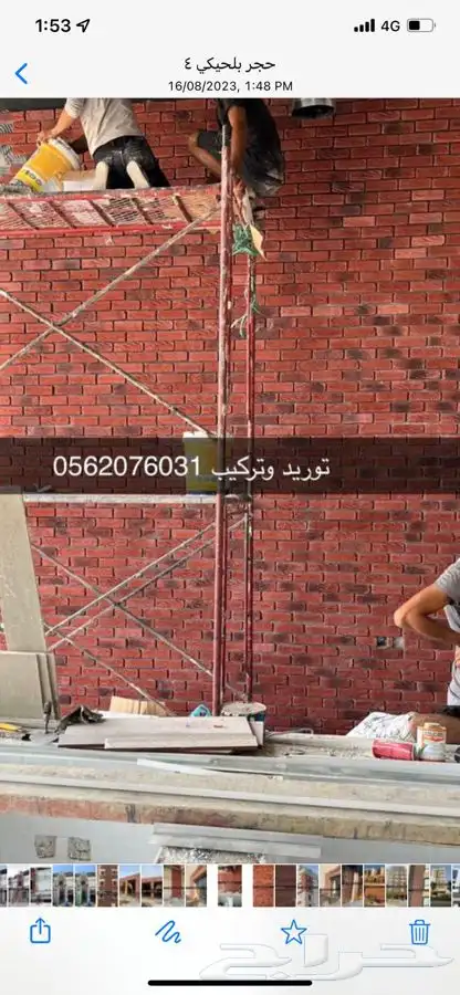 طوب ديكوري 13