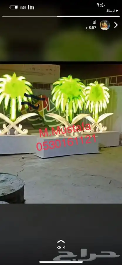 اشكال اليوم الوطني السعودي جماليه 31