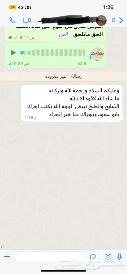 ذبيحتك لبيتك حري - سواكني فاخر من الاخر وانت مرتاح 95