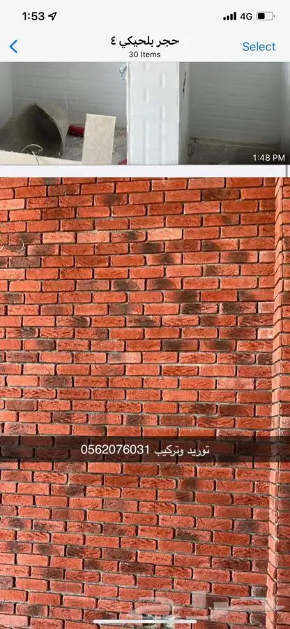 طوب ديكوري 14