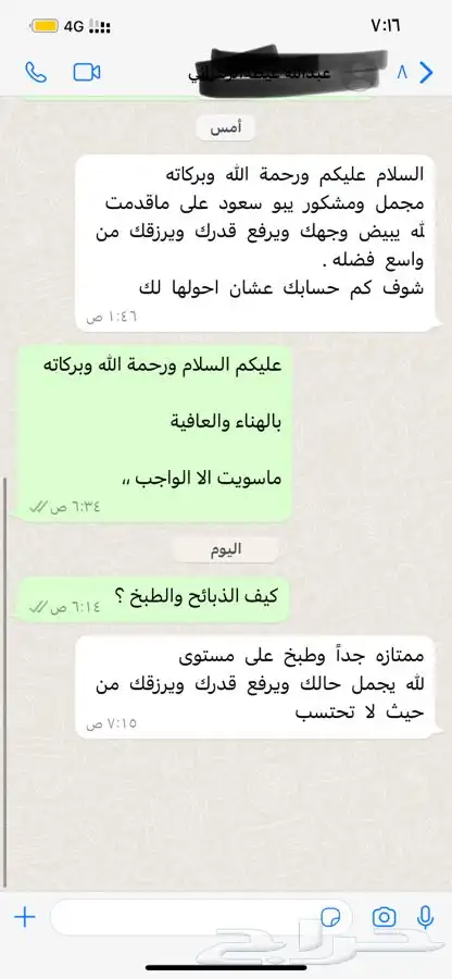 ذبيحتك لبيتك حري - سواكني فاخر من الاخر وانت مرتاح 80