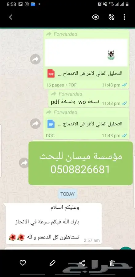 كافة الخدمات البحثية والعلمية للطلاب والموظفين 6