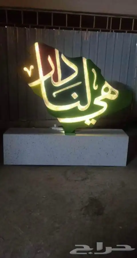 اشكال اليوم الوطني السعودي جماليه 33