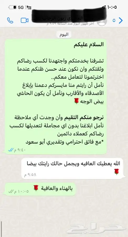 ذبيحتك لبيتك حري - سواكني فاخر من الاخر وانت مرتاح 72