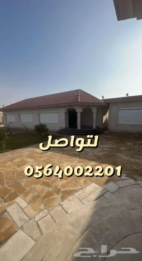 استراحه مزرعه العفجه الهياثم الرحمانيه الخرج 0