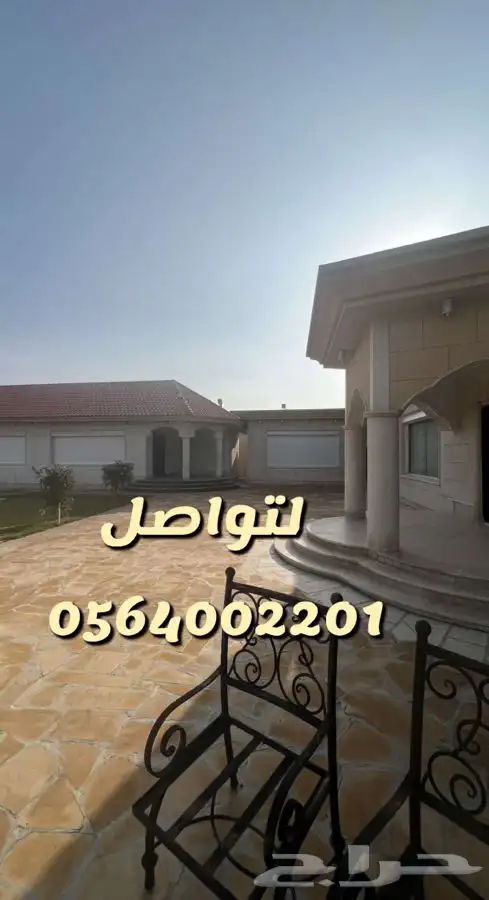استراحه مزرعه العفجه الهياثم الرحمانيه الخرج 11