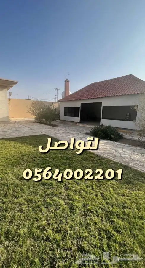 استراحه مزرعه العفجه الهياثم الرحمانيه الخرج 30