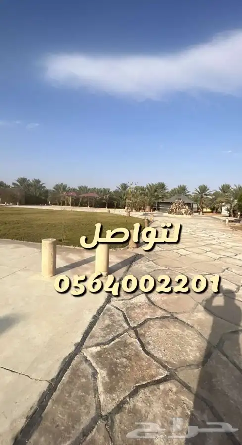 استراحه مزرعه العفجه الهياثم الرحمانيه الخرج 24