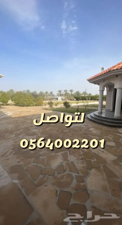 استراحه مزرعه العفجه الهياثم الرحمانيه الخرج 1