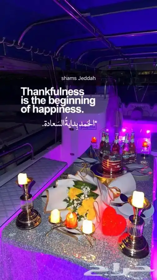 رجعنا عروض الصيف رحلات بحرية 54