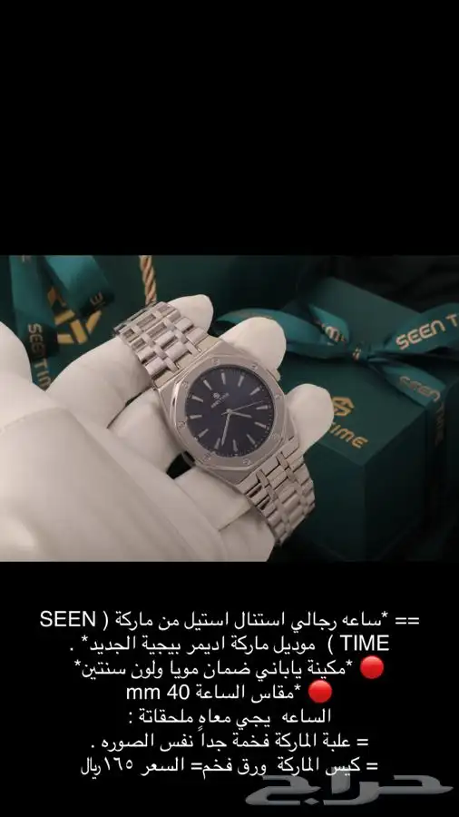 ساعات ساعه رجاليه نسائية هدايا هدية زواج تخرج نجاح ماركات 79