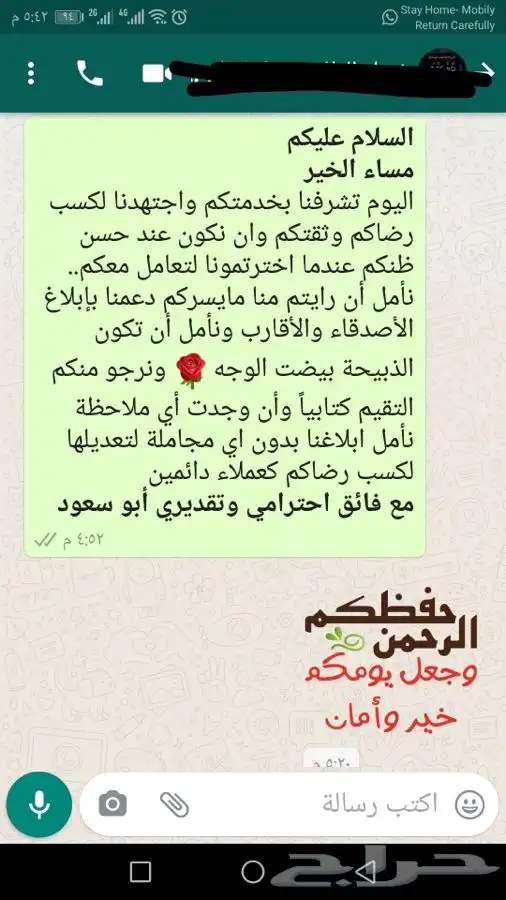 ذبيحتك لبيتك حري - سواكني فاخر من الاخر وانت مرتاح 6