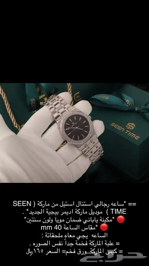 ساعات ساعه رجاليه نسائية هدايا هدية زواج تخرج نجاح ماركات 76