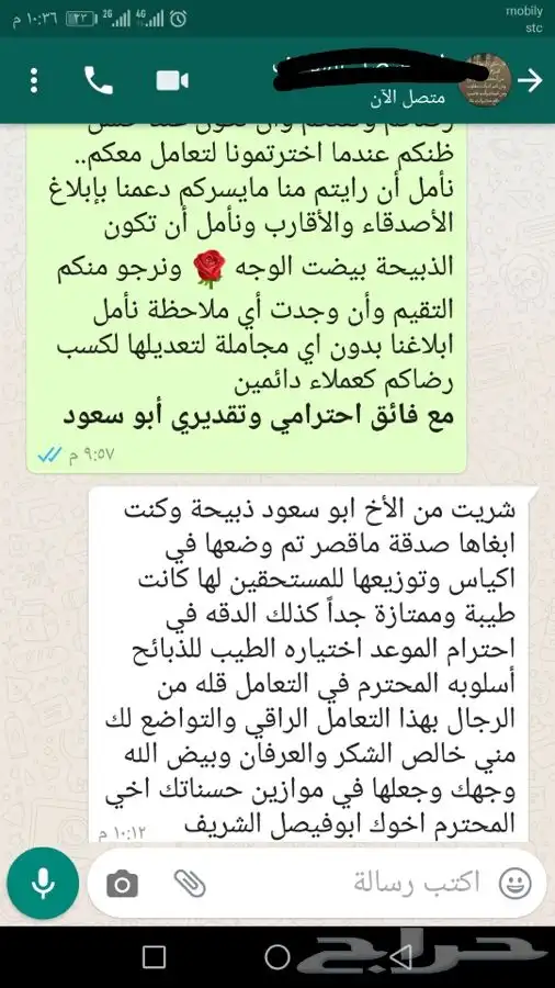 ذبيحتك لبيتك حري - سواكني فاخر من الاخر وانت مرتاح 48